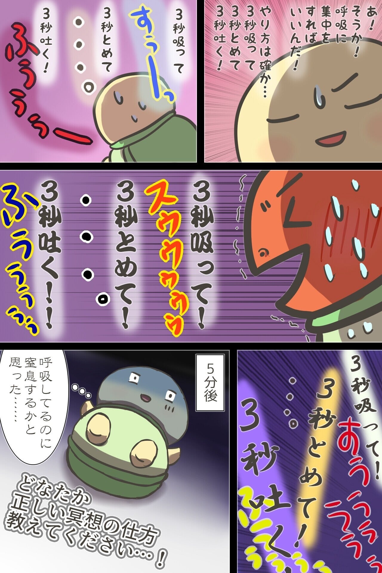 朝活漫画4