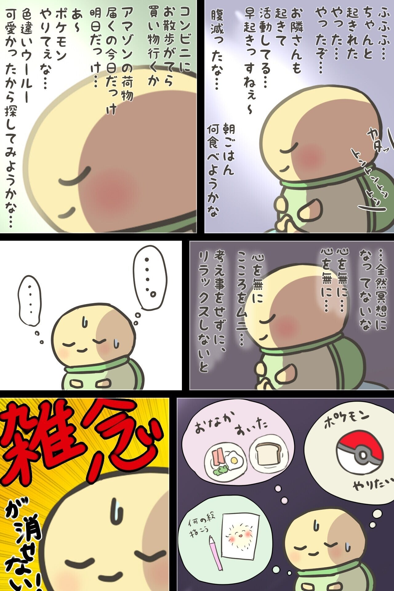 朝活漫画3